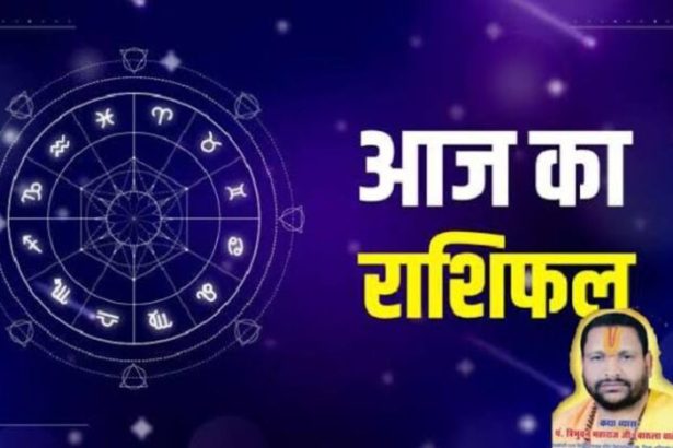 Aaj Ka Rashifal Cgtop36 E1707012521619