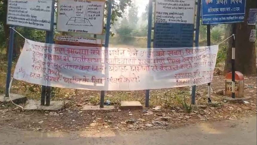 Naxal 1 1024x576