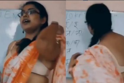 Teacher In ब्रा