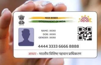 Aadhaar Card.jpg