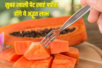 Papaya Eating Benefits 2025 04 787e451cf5b72b16cbff009b9e69be8a