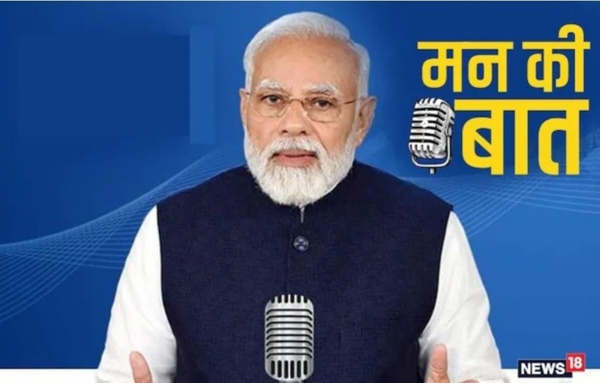 Man Ki Baat