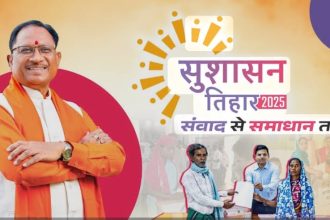 Sushasan Tihar 2025