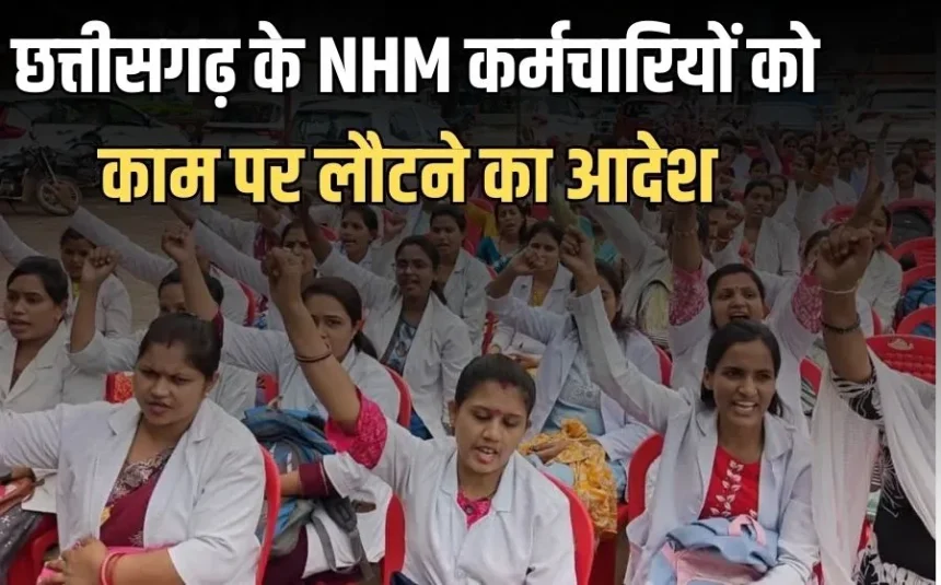 Chhattisgarh Nhm Strike