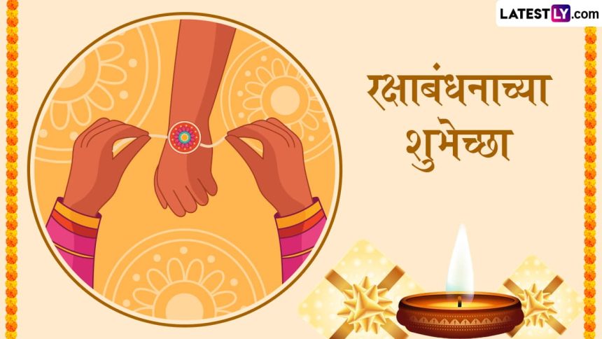 रक्षाबंधनाच्या शुभेच्छा 6.jpg