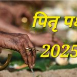 Pitri Paksh 2025