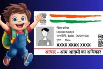 Baal Aadhaar Card.jpg