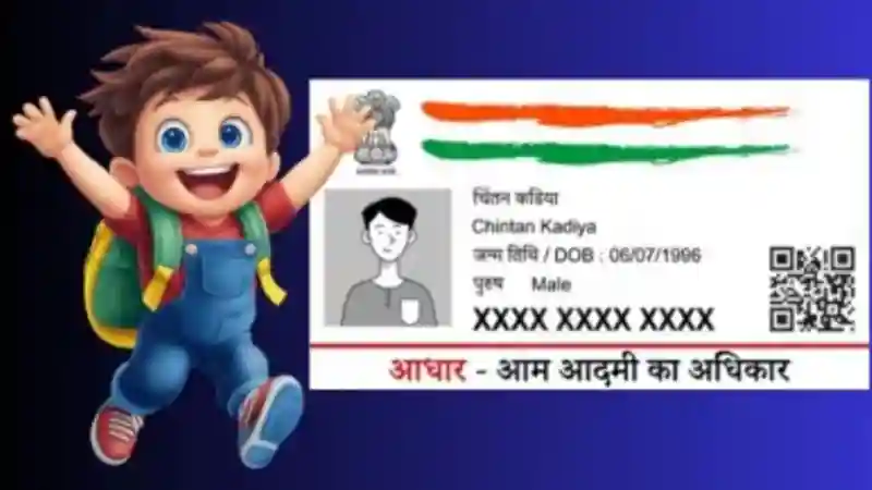 Baal Aadhaar Card.jpg