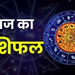 Aaj Ka Rashifal Todays Horoscope 1.jpg