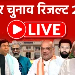 Bihar Election 2025 2.jpg