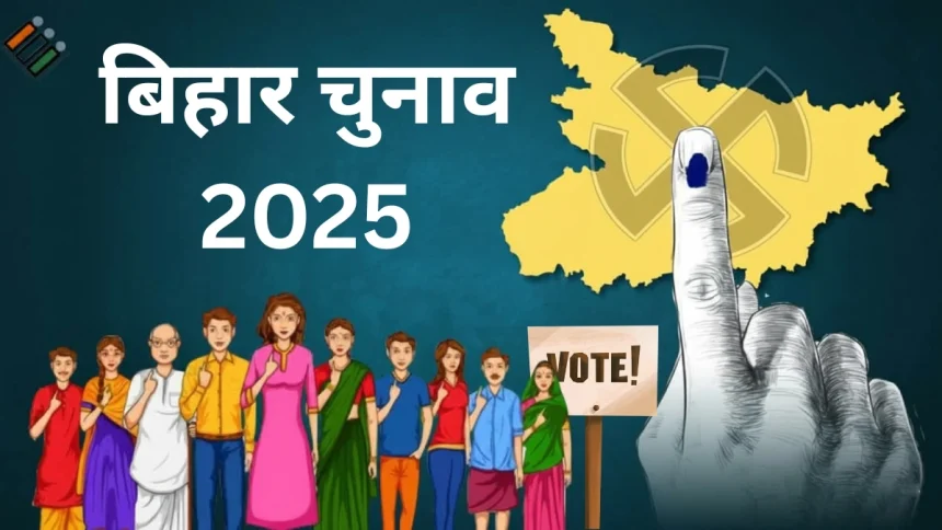 बिहार चुनाव 2025 1.jpg