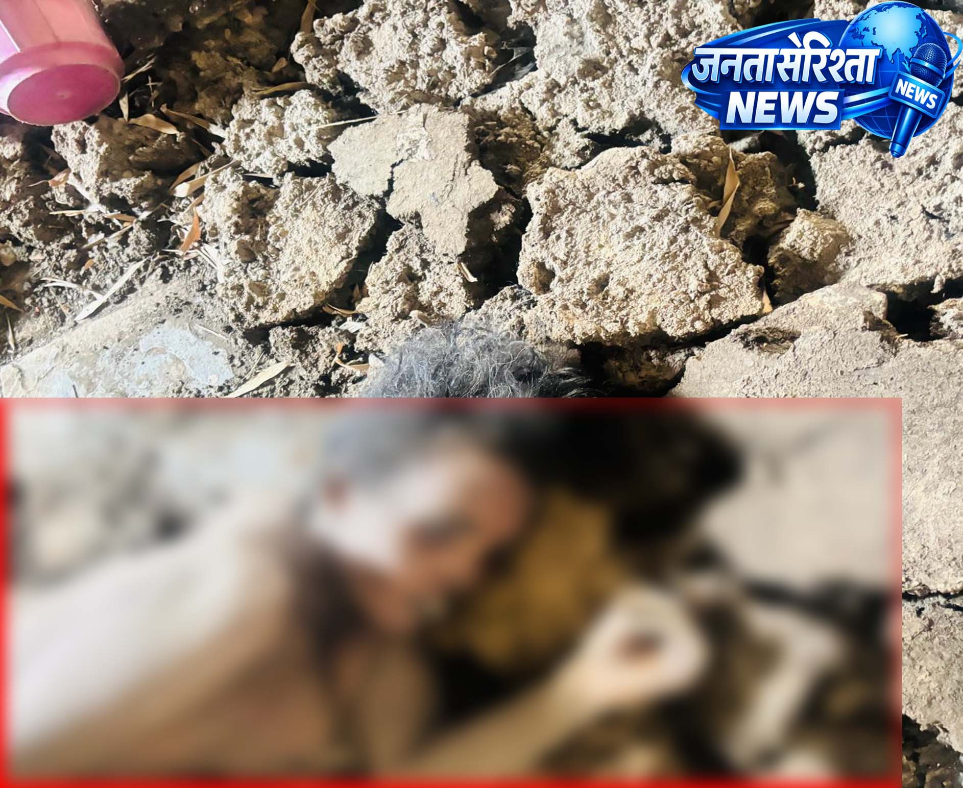 खंडहरनुमा घर में महिला की नग्न लाश मिलने से फैली सनसनी