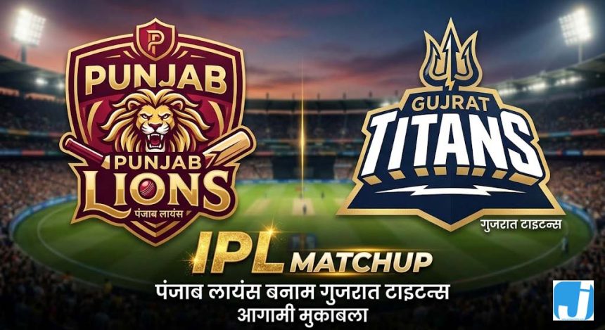 IPL 2026 : जोस बटलर का शानदार छक्का, गुजरात की मजबूत शुरुआत जारी