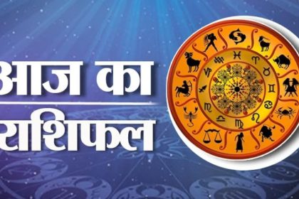Aajkarashifal