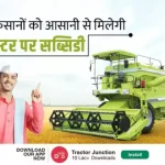 Sarkari yojana
