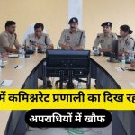 Raipur e1780580933926.jpg